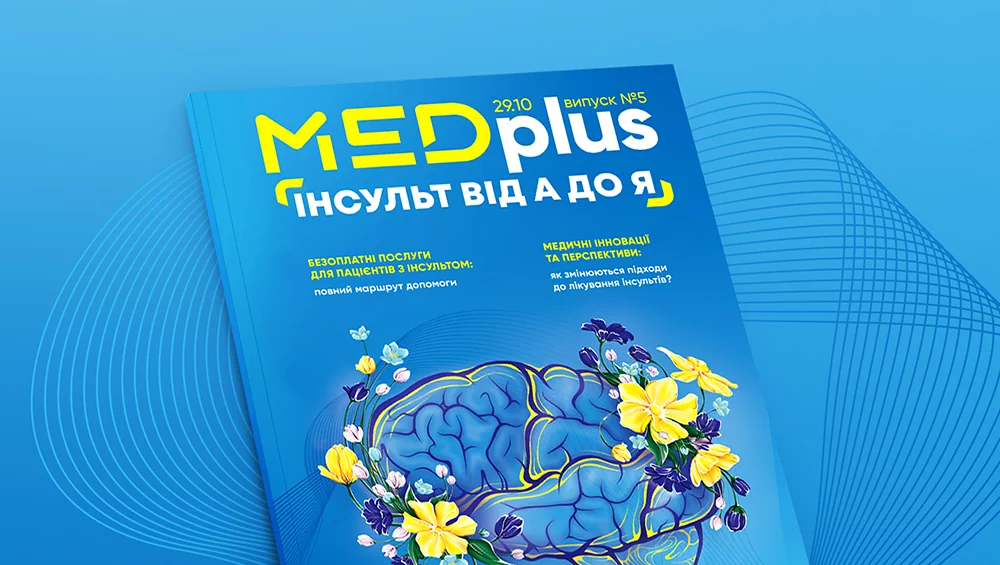 MEDplus выпустил журнал «Инсульт от А до Я» для украинцев