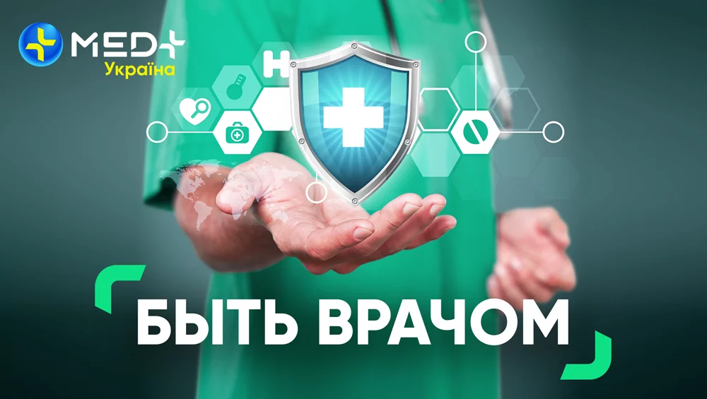 «Быть врачом»: MEDplus запускает новый информационный проект о медиках