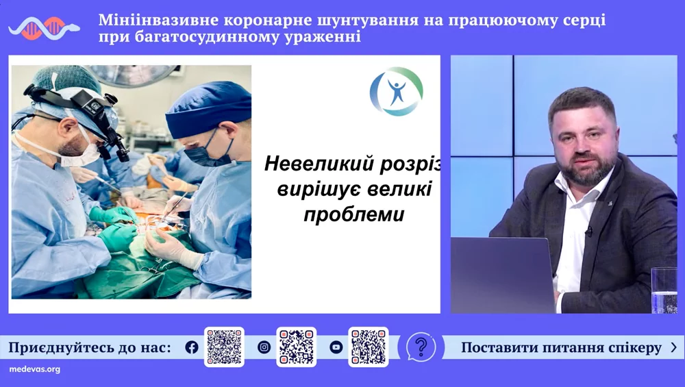 What advantages does minimally invasive cardiac surgery have