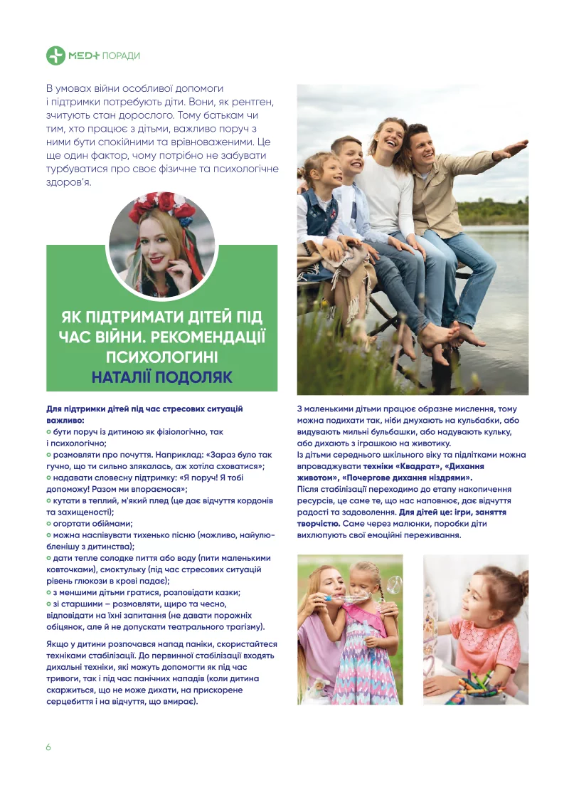 День медичного працівника: героїзм очима дітей
